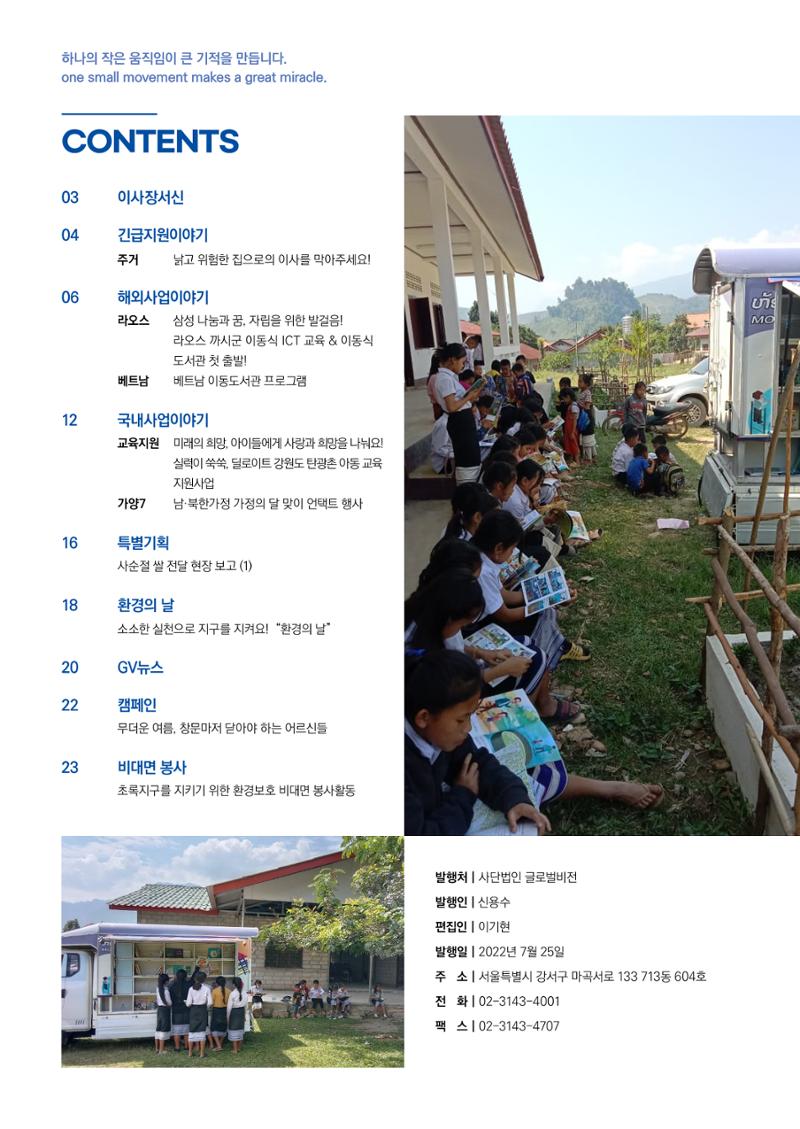 러브레터 2022년 여름호(vol.48) 2페이지