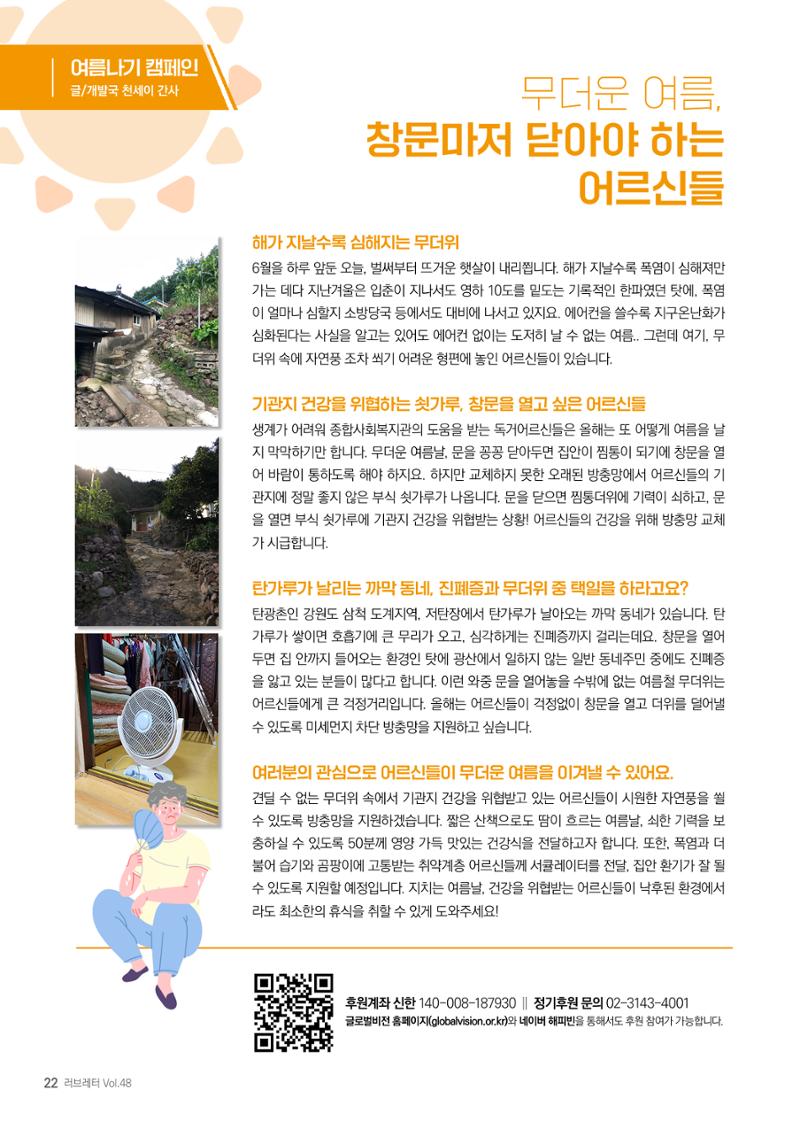 러브레터 2022년 여름호(vol.48) 22페이지