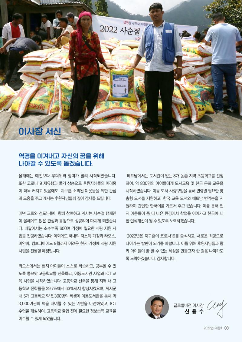 러브레터 2022년 여름호(vol.48) 3페이지
