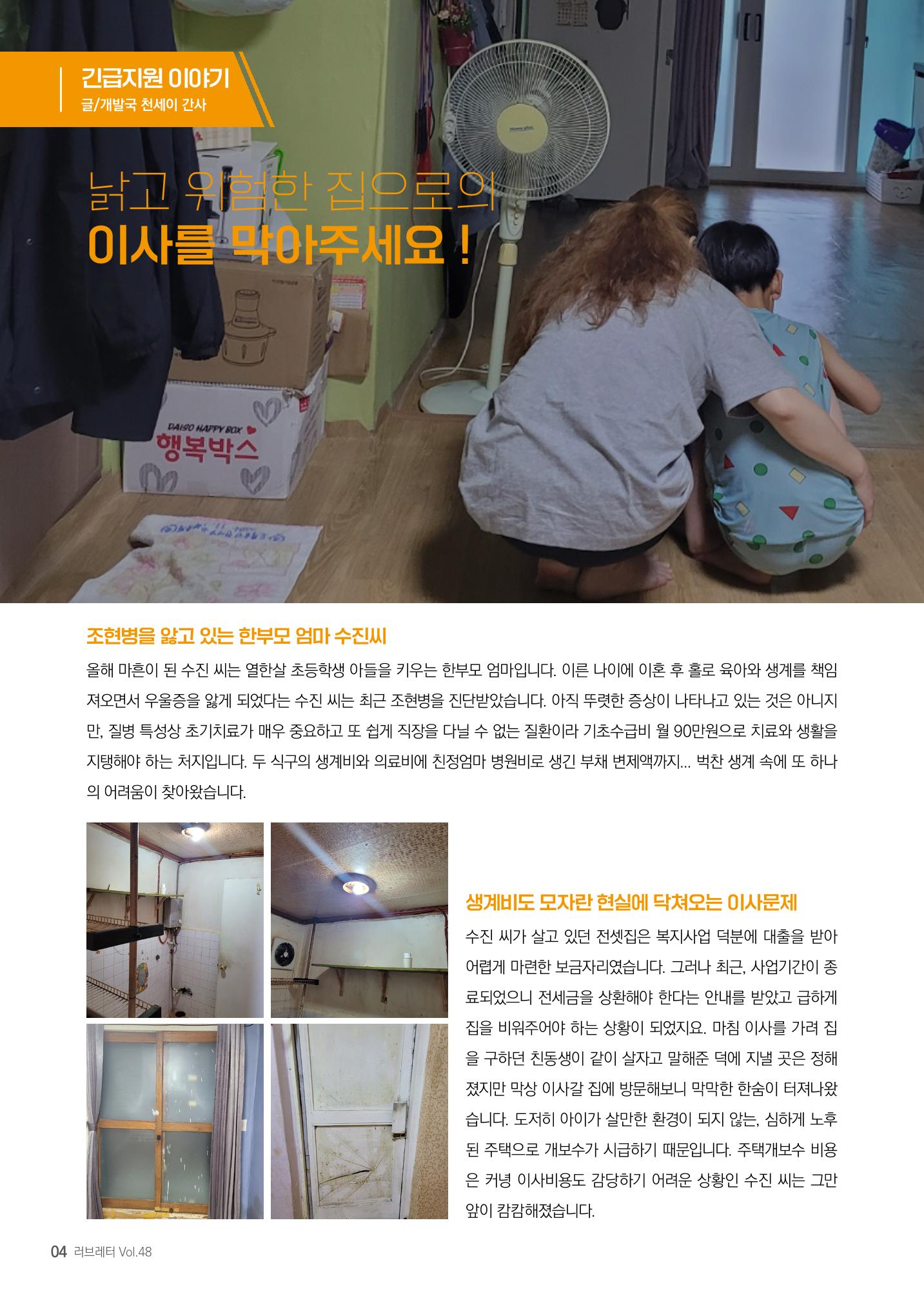 러브레터 2022년 여름호(vol.48) 4페이지
