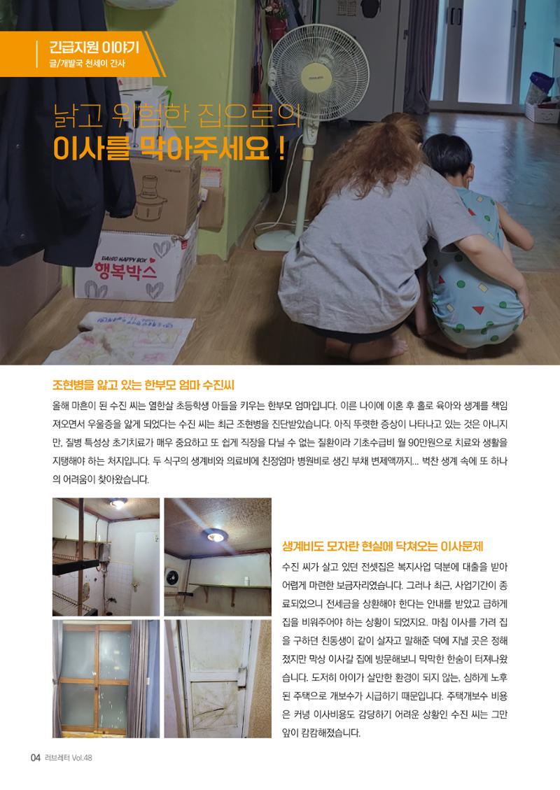 러브레터 2022년 여름호(vol.48) 4페이지