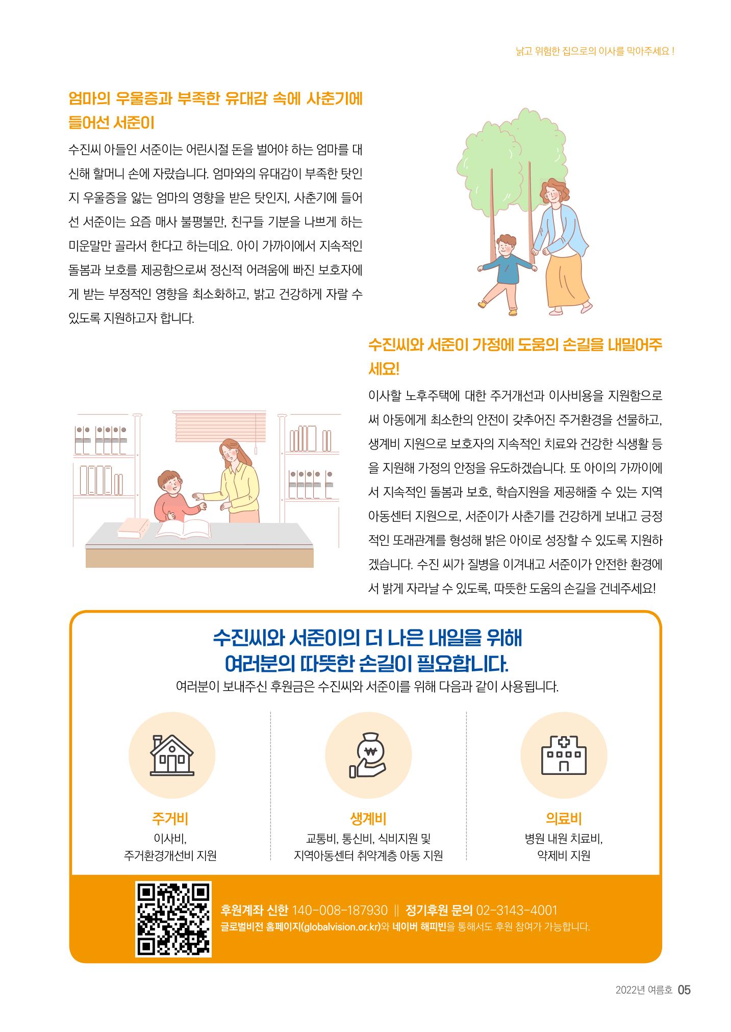 러브레터 2022년 여름호(vol.48) 5페이지