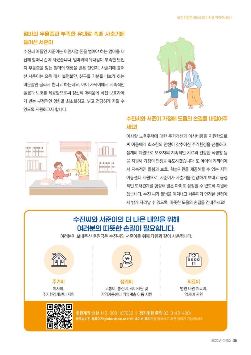 러브레터 2022년 여름호(vol.48) 5페이지