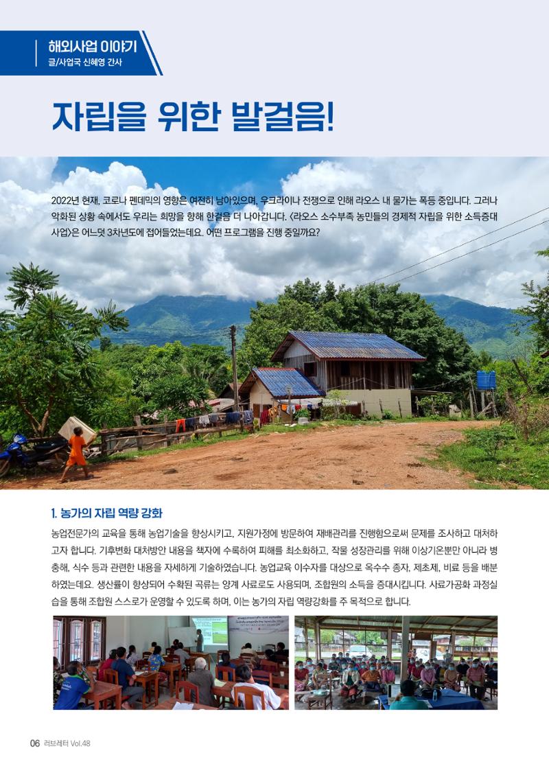 러브레터 2022년 여름호(vol.48) 6페이지