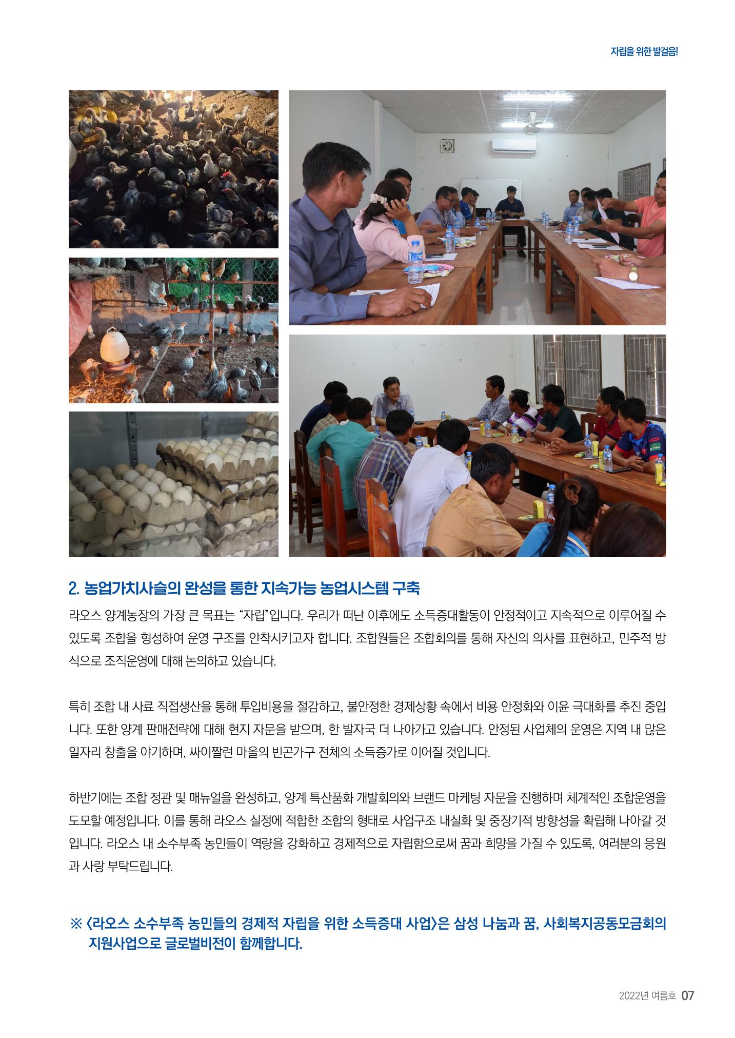 러브레터 2022년 여름호(vol.48) 7페이지