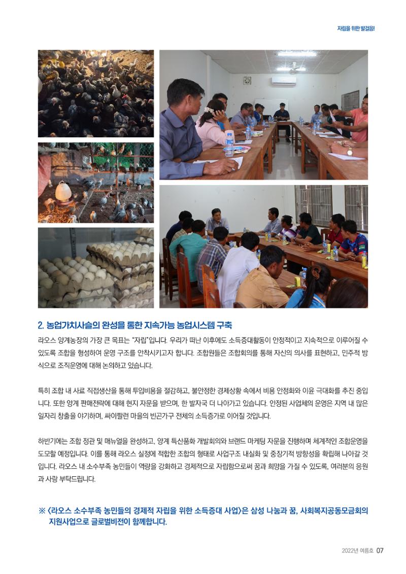 러브레터 2022년 여름호(vol.48) 7페이지
