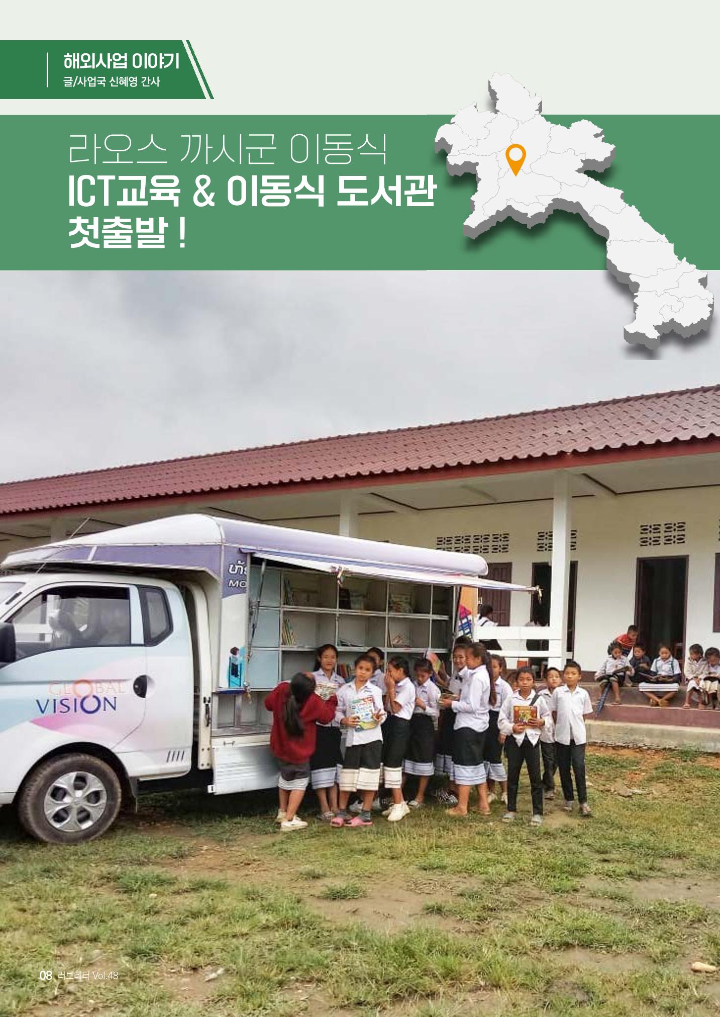 러브레터 2022년 여름호(vol.48) 8페이지