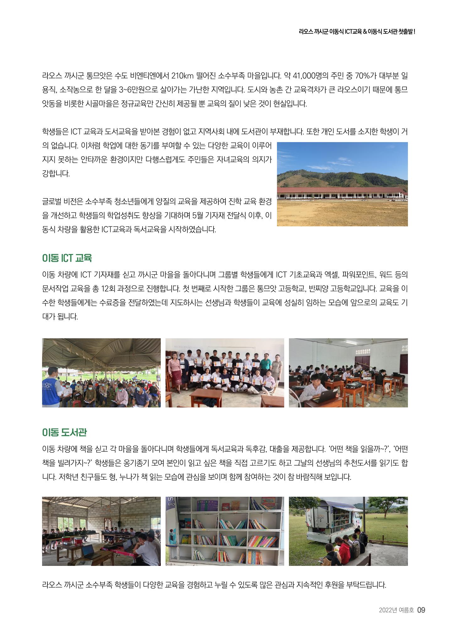 러브레터 2022년 여름호(vol.48) 9페이지