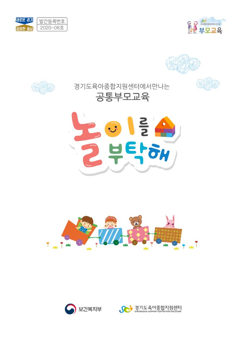 놀이를 부탁해  1페이지