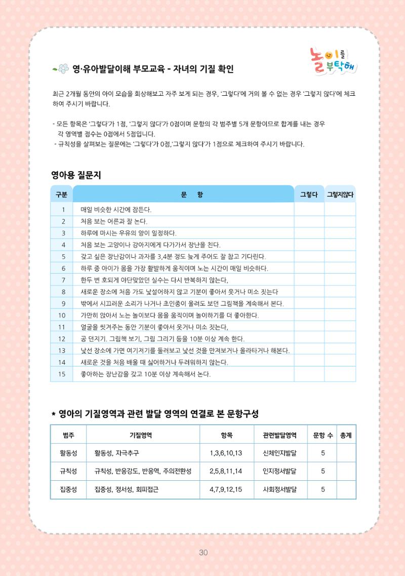 놀이를 부탁해  37페이지