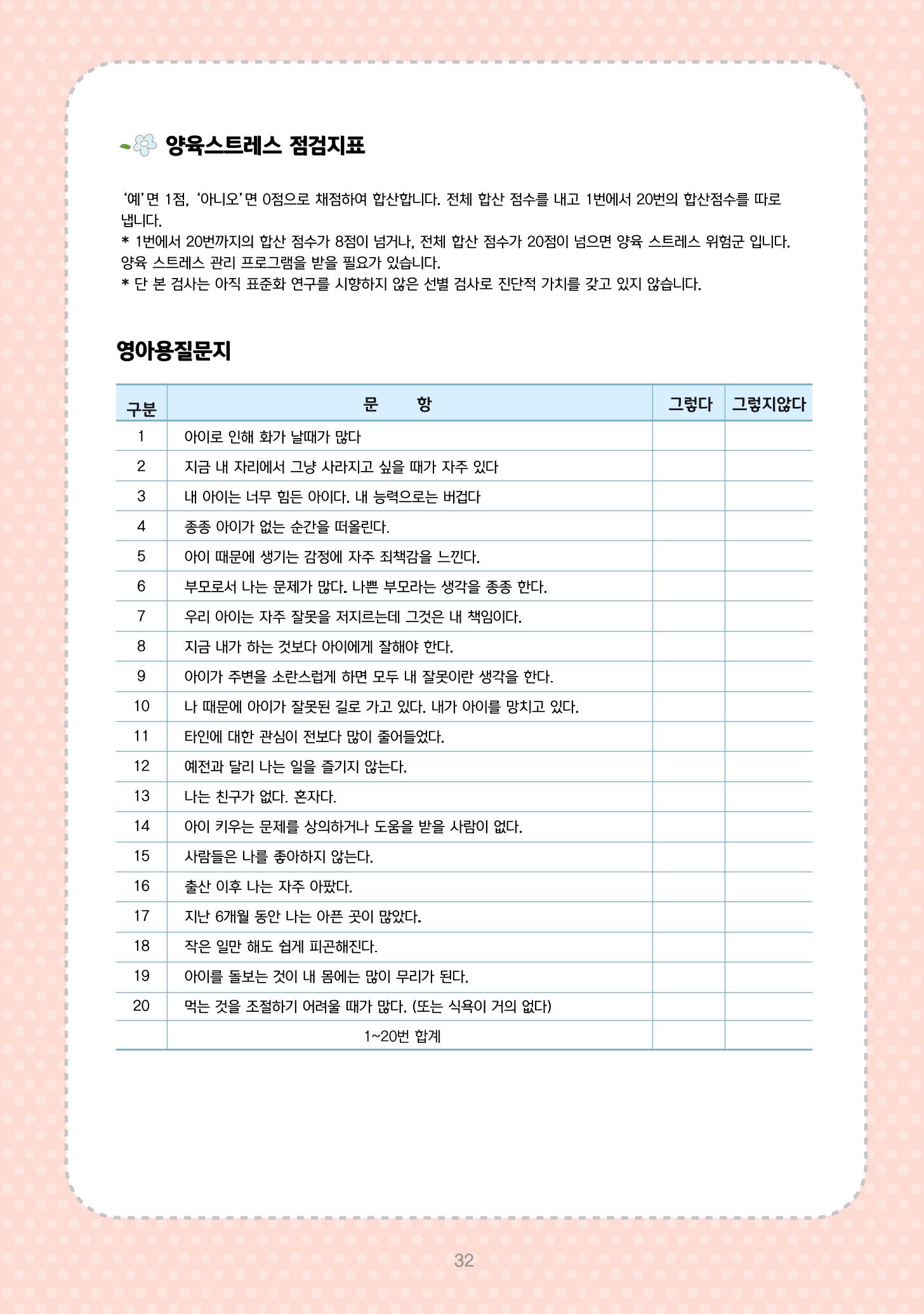 놀이를 부탁해  39페이지