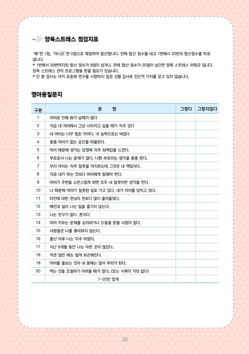 놀이를 부탁해  39페이지