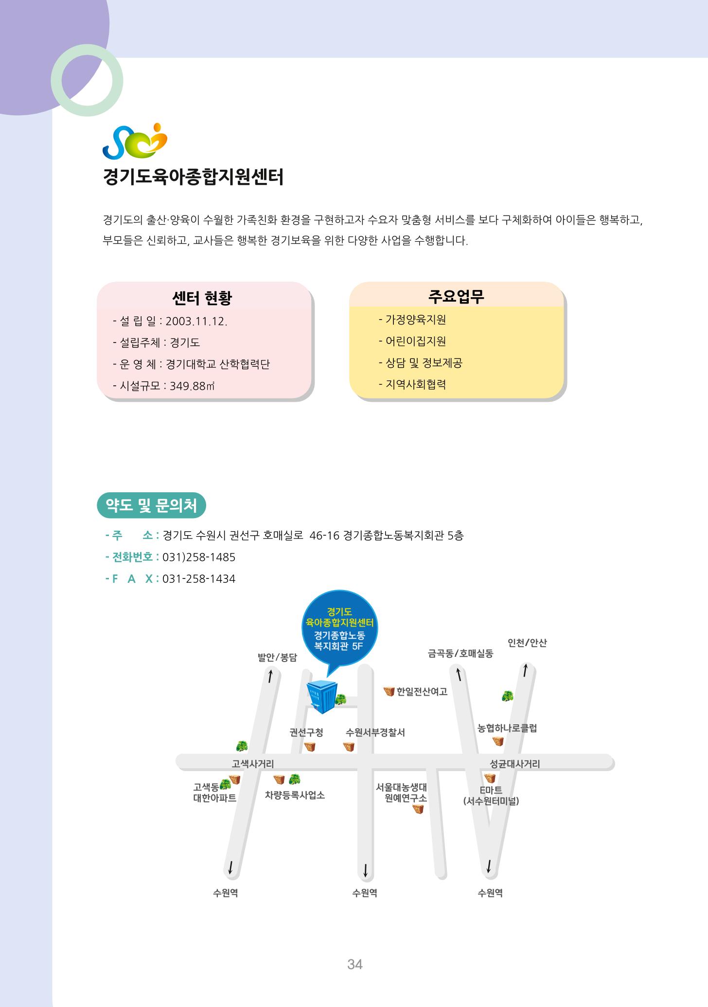 놀이를 부탁해  41페이지