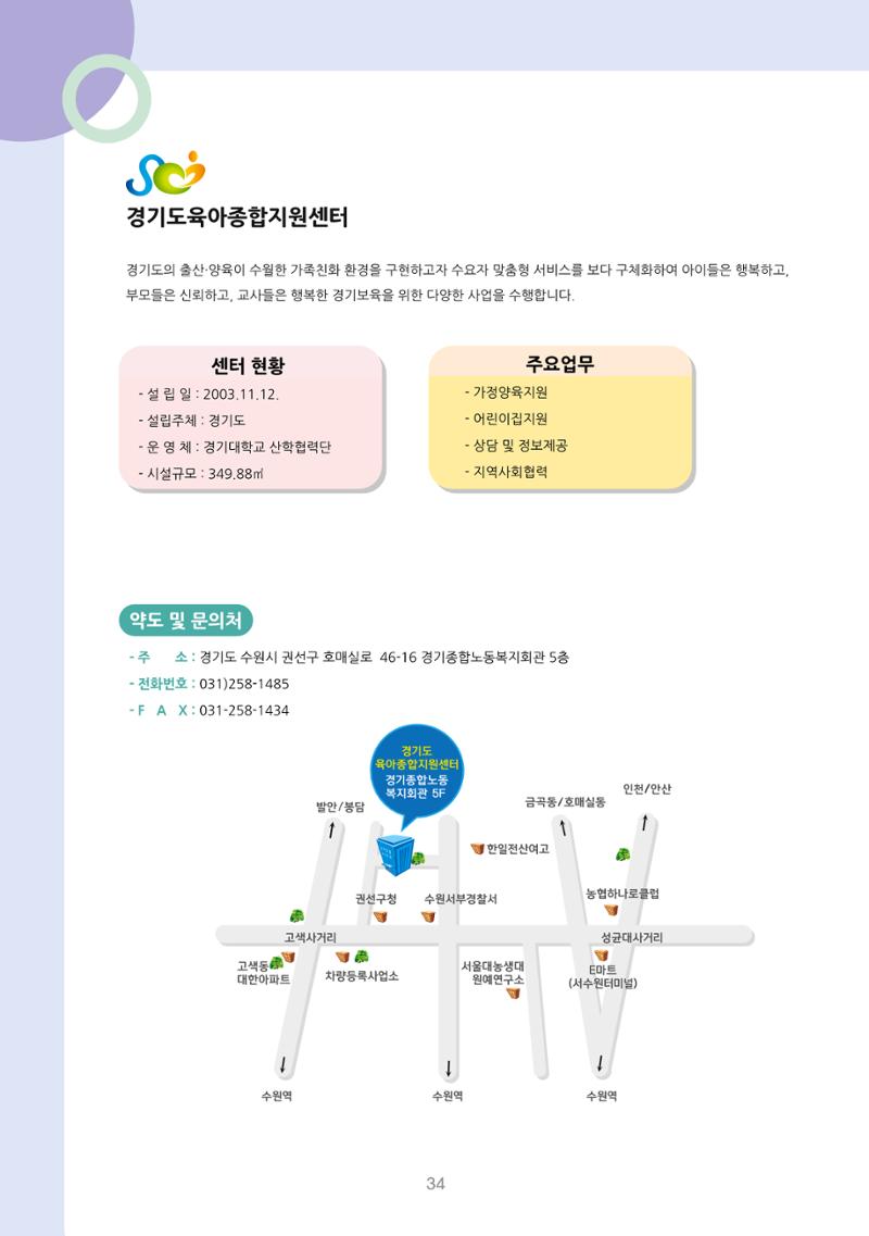 놀이를 부탁해  41페이지