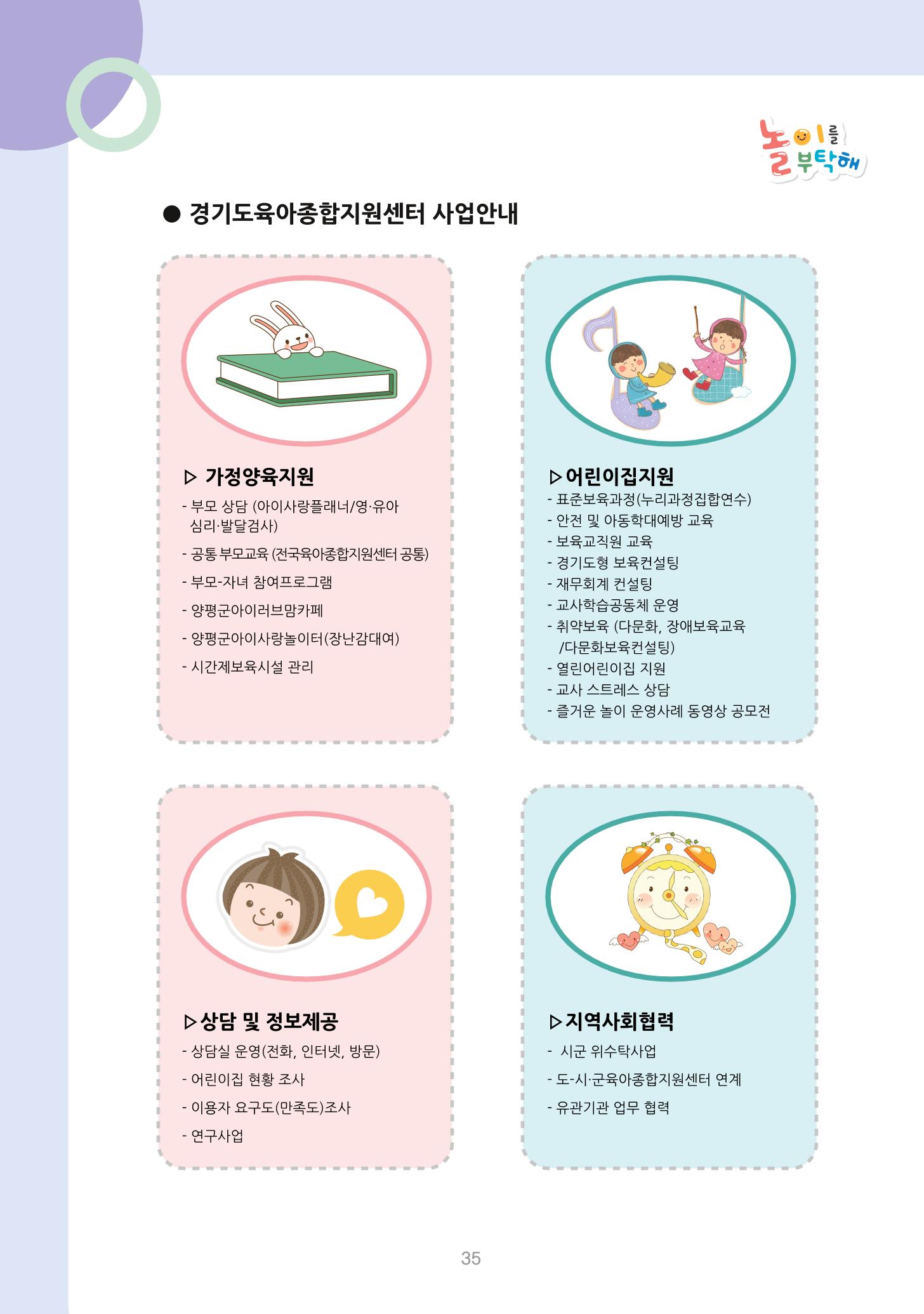 놀이를 부탁해  42페이지