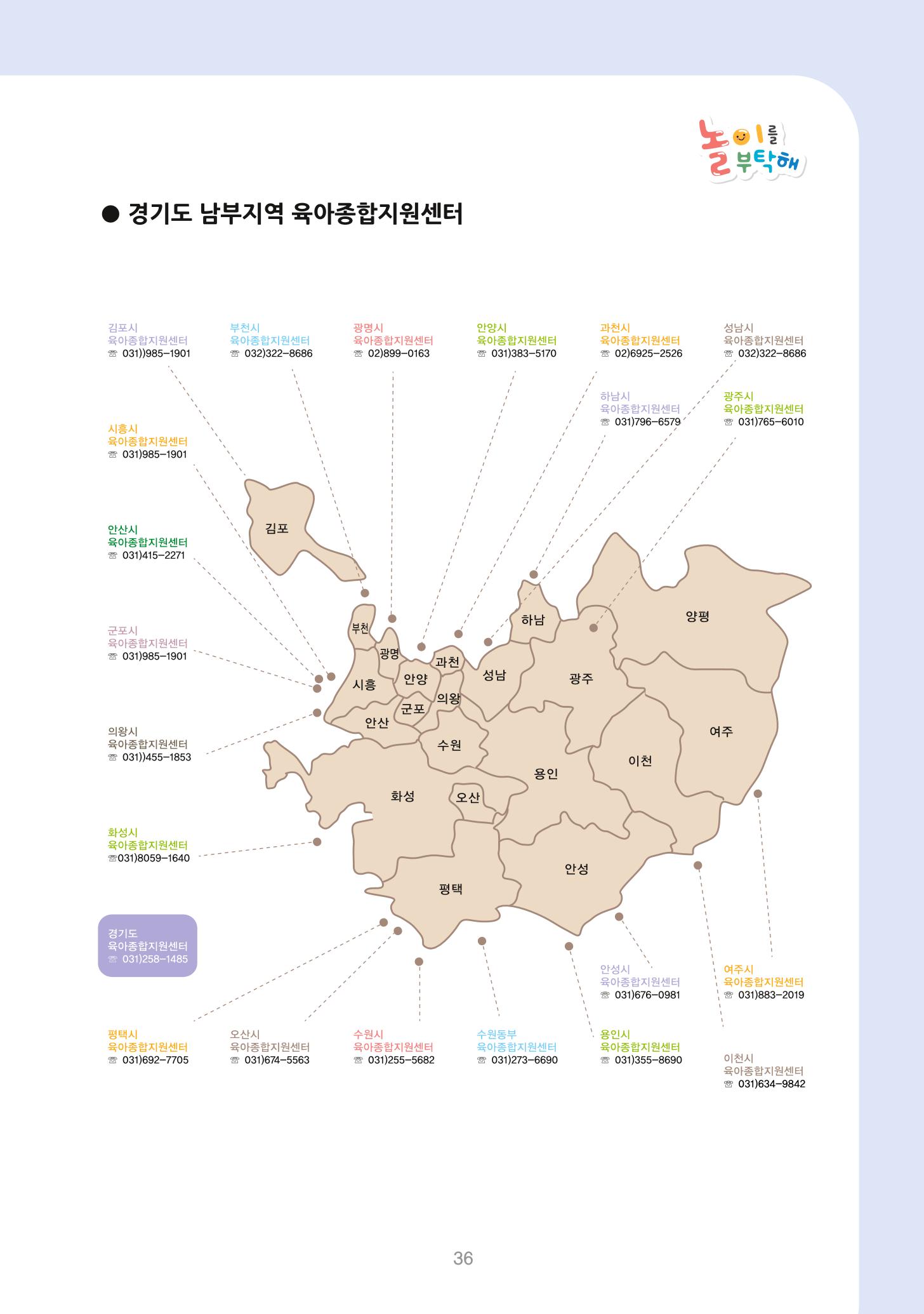 놀이를 부탁해  43페이지