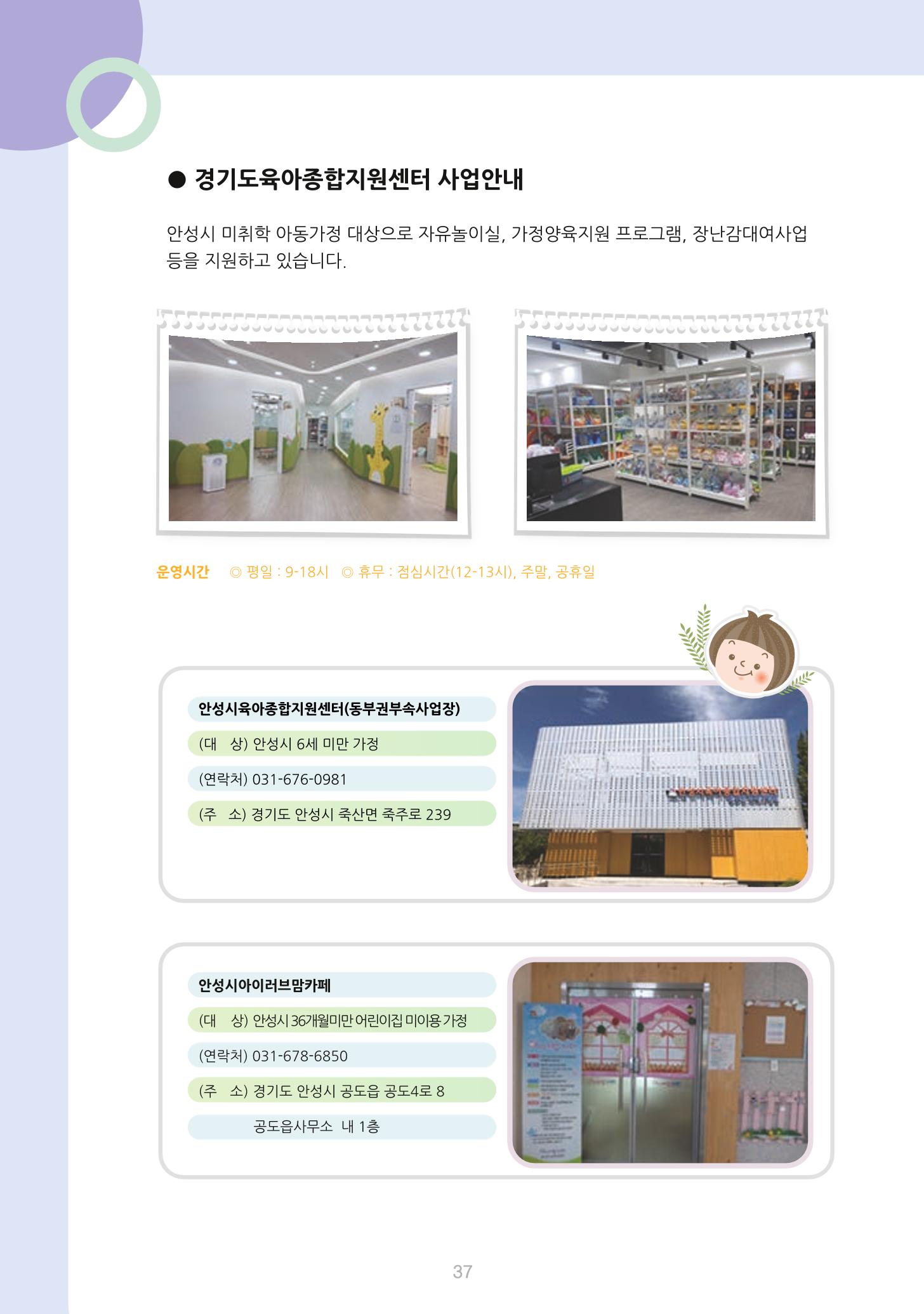 놀이를 부탁해  44페이지