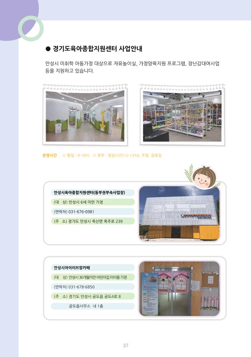 놀이를 부탁해  44페이지