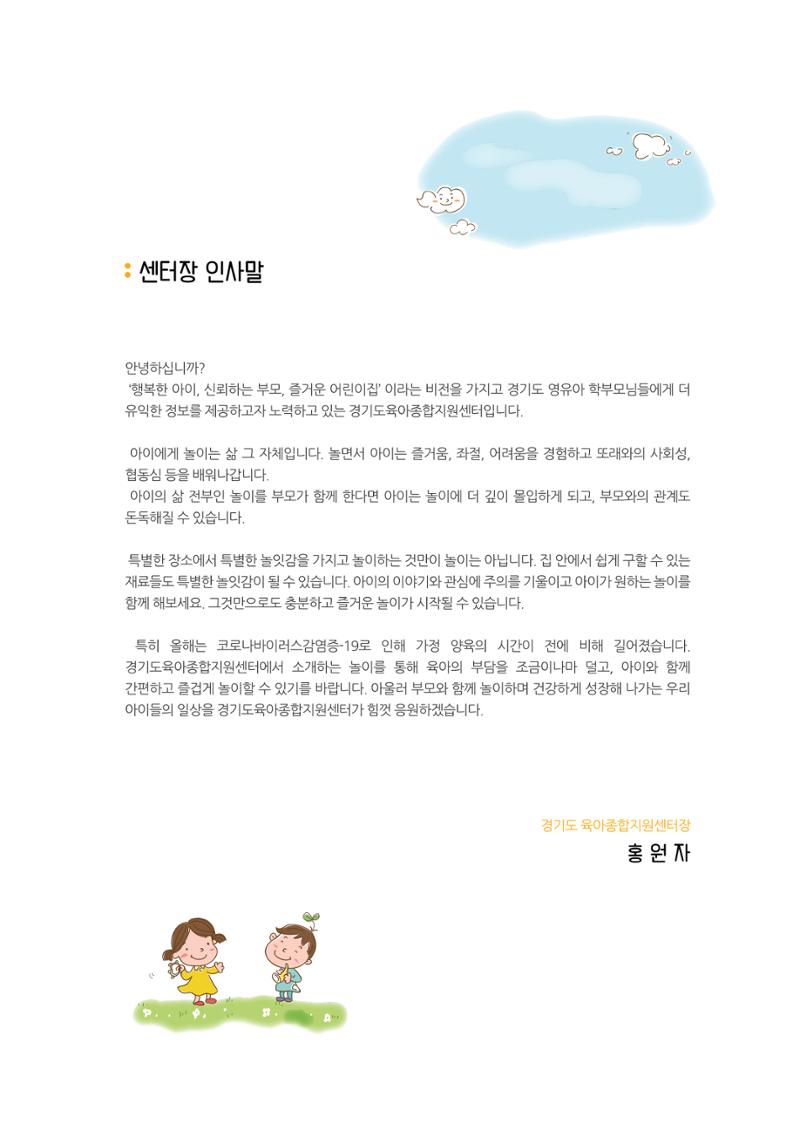 놀이를 부탁해  5페이지