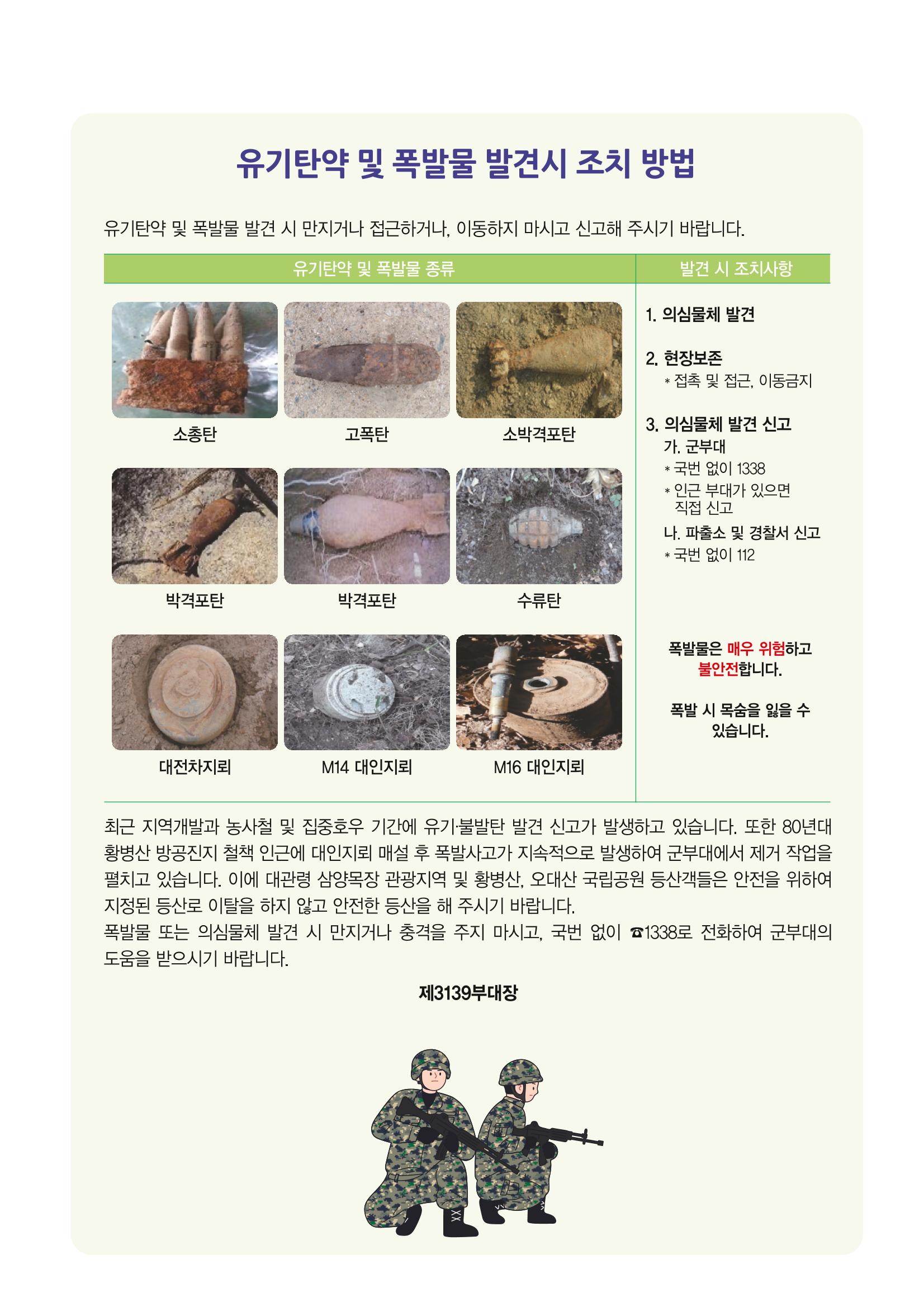 평창이야기 8월호 25페이지
