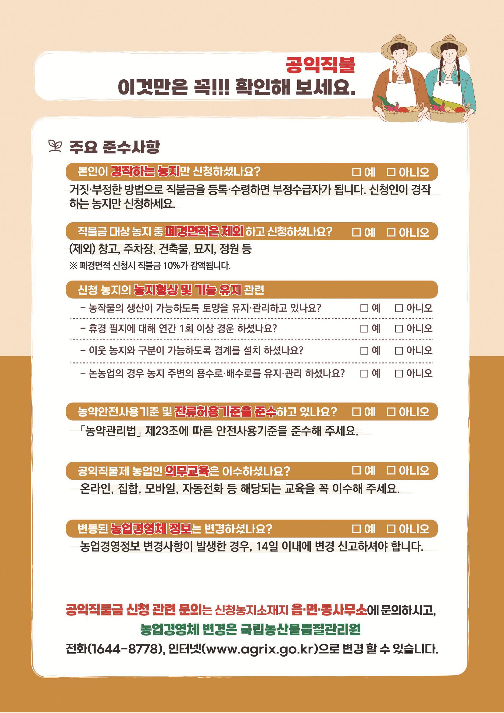 평창이야기 8월호 26페이지