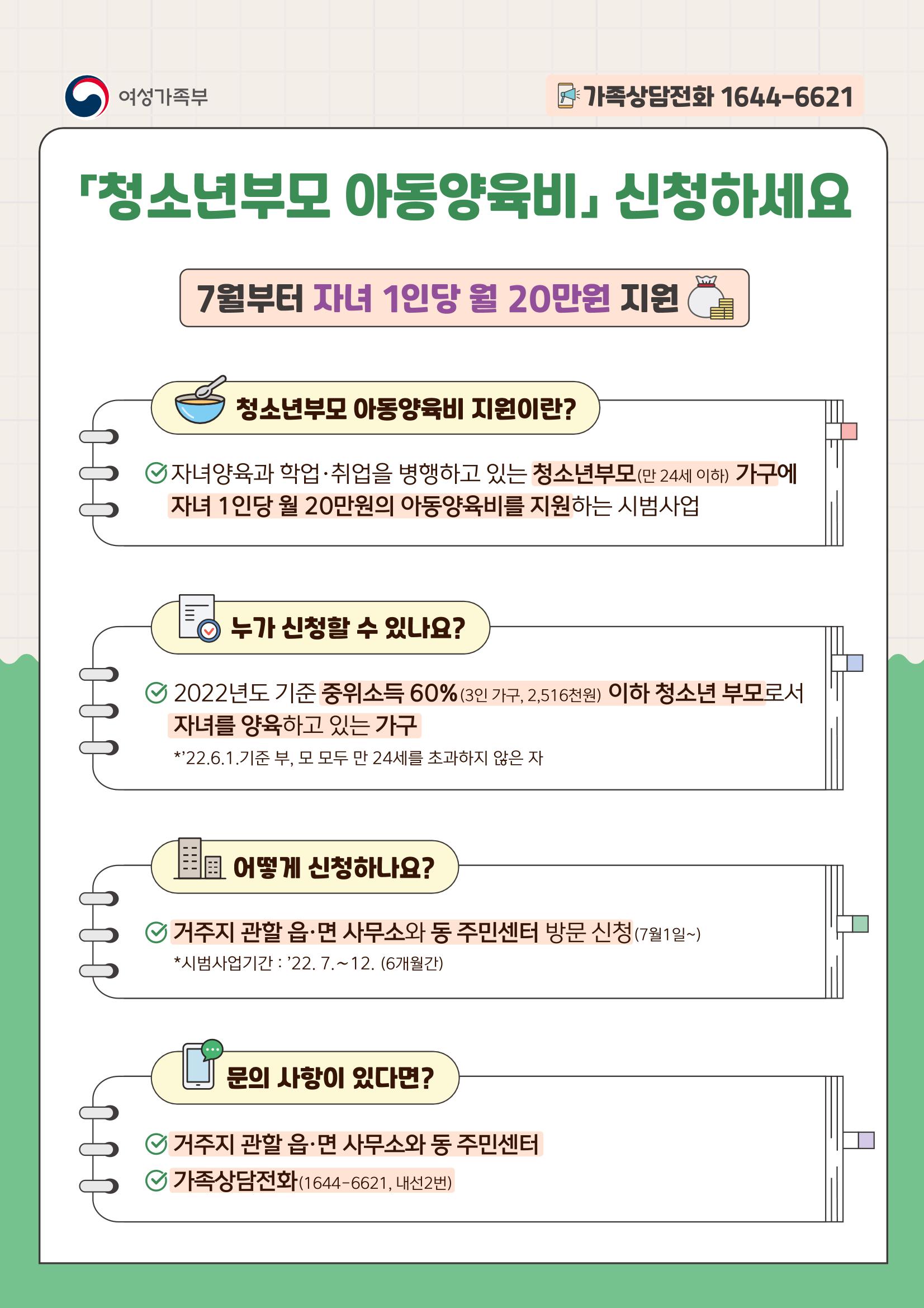 평창이야기 8월호 27페이지