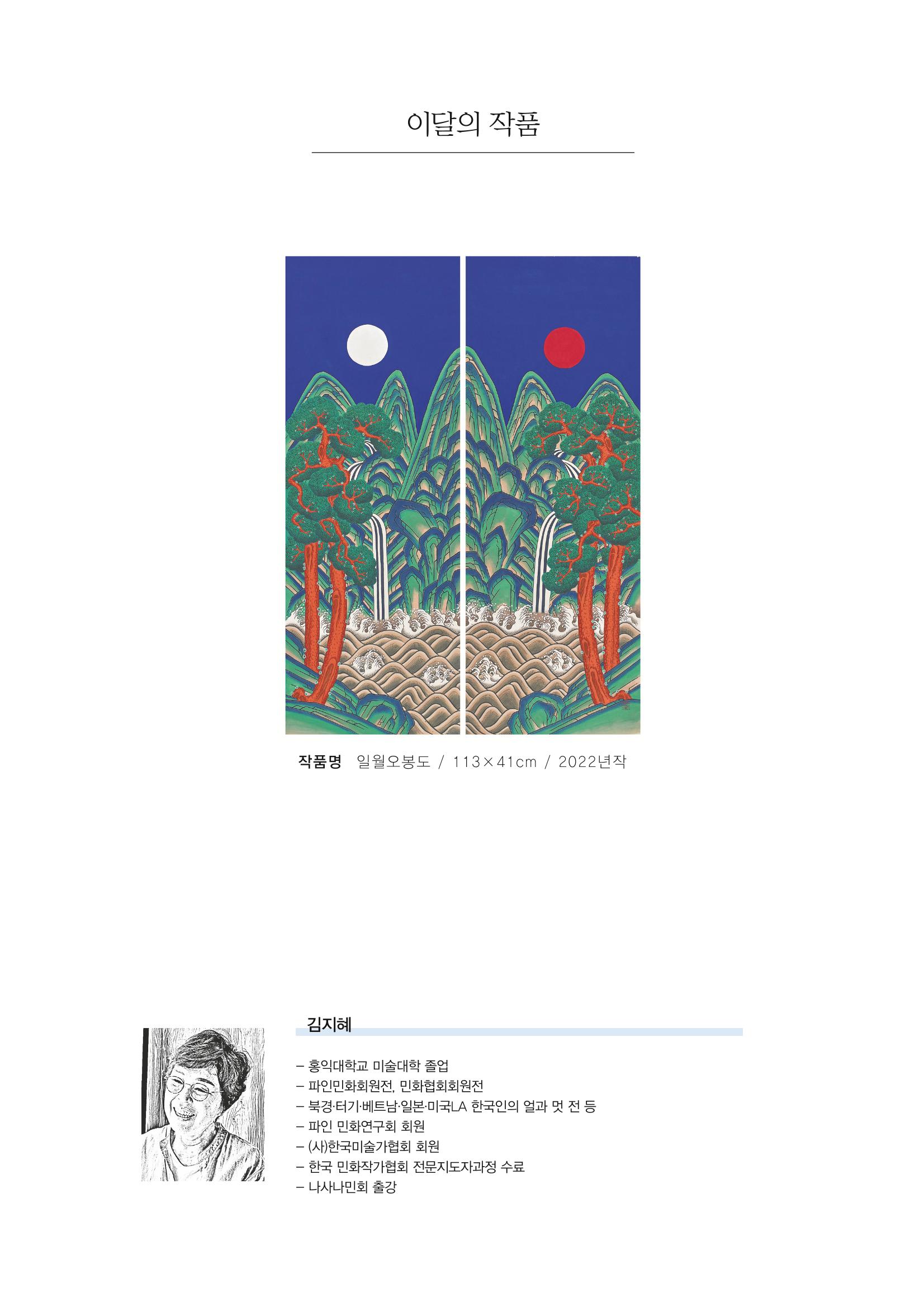 평창이야기 8월호 3페이지