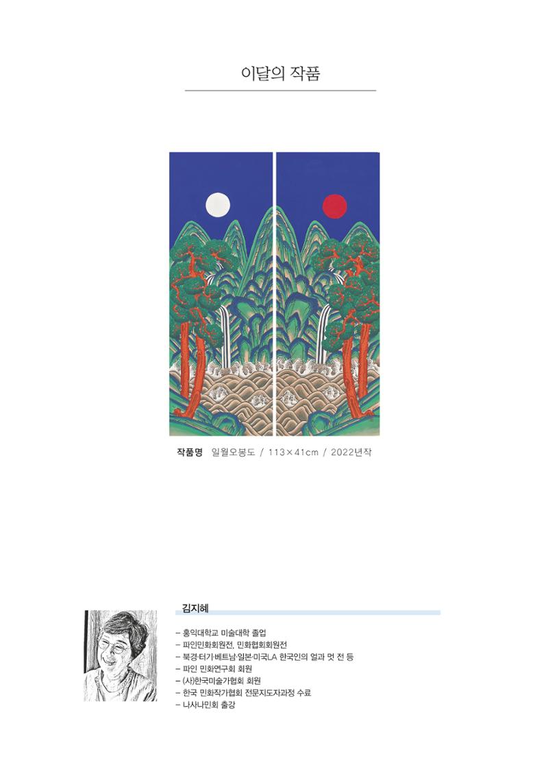 평창이야기 8월호 3페이지