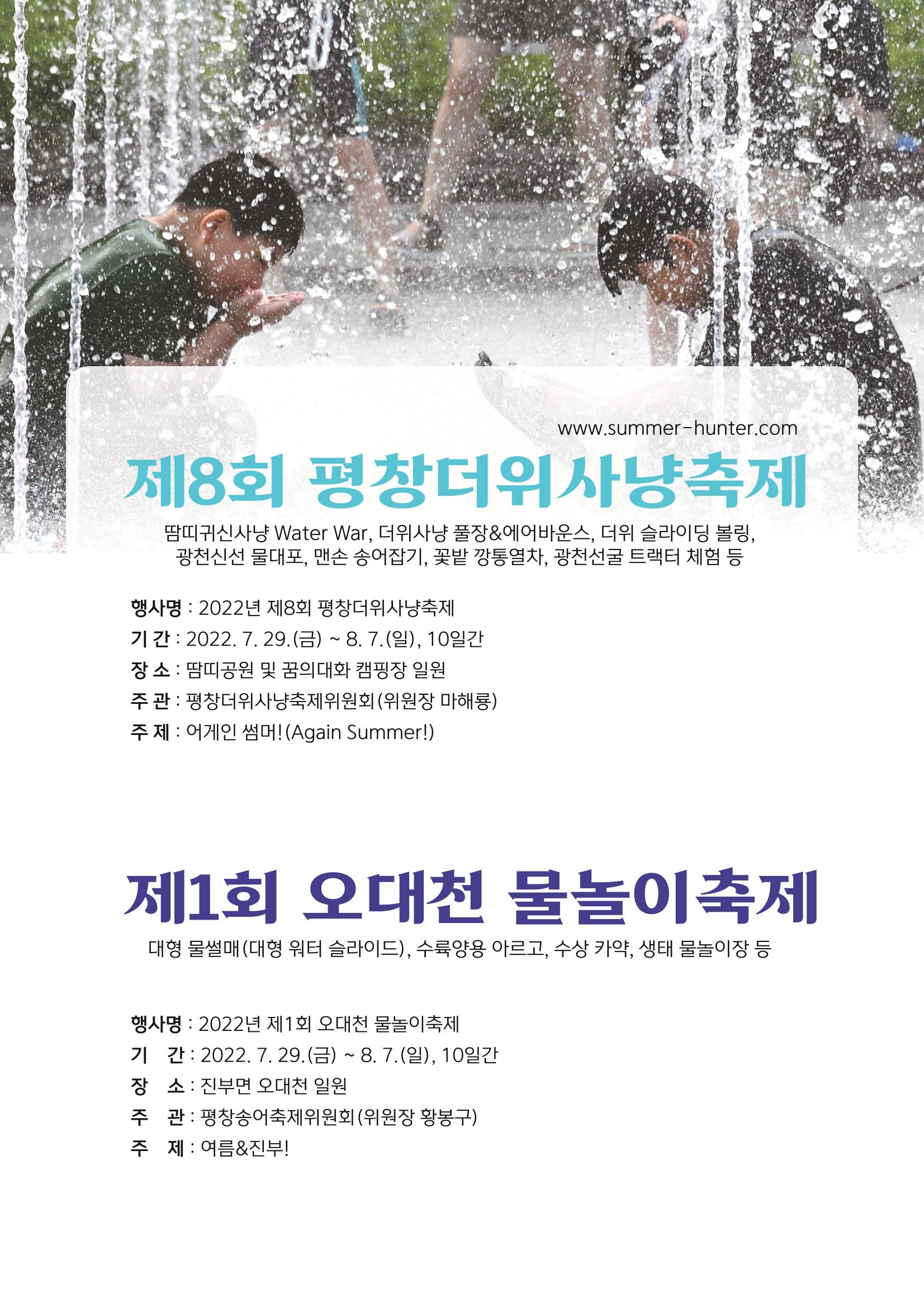 평창이야기 8월호 40페이지