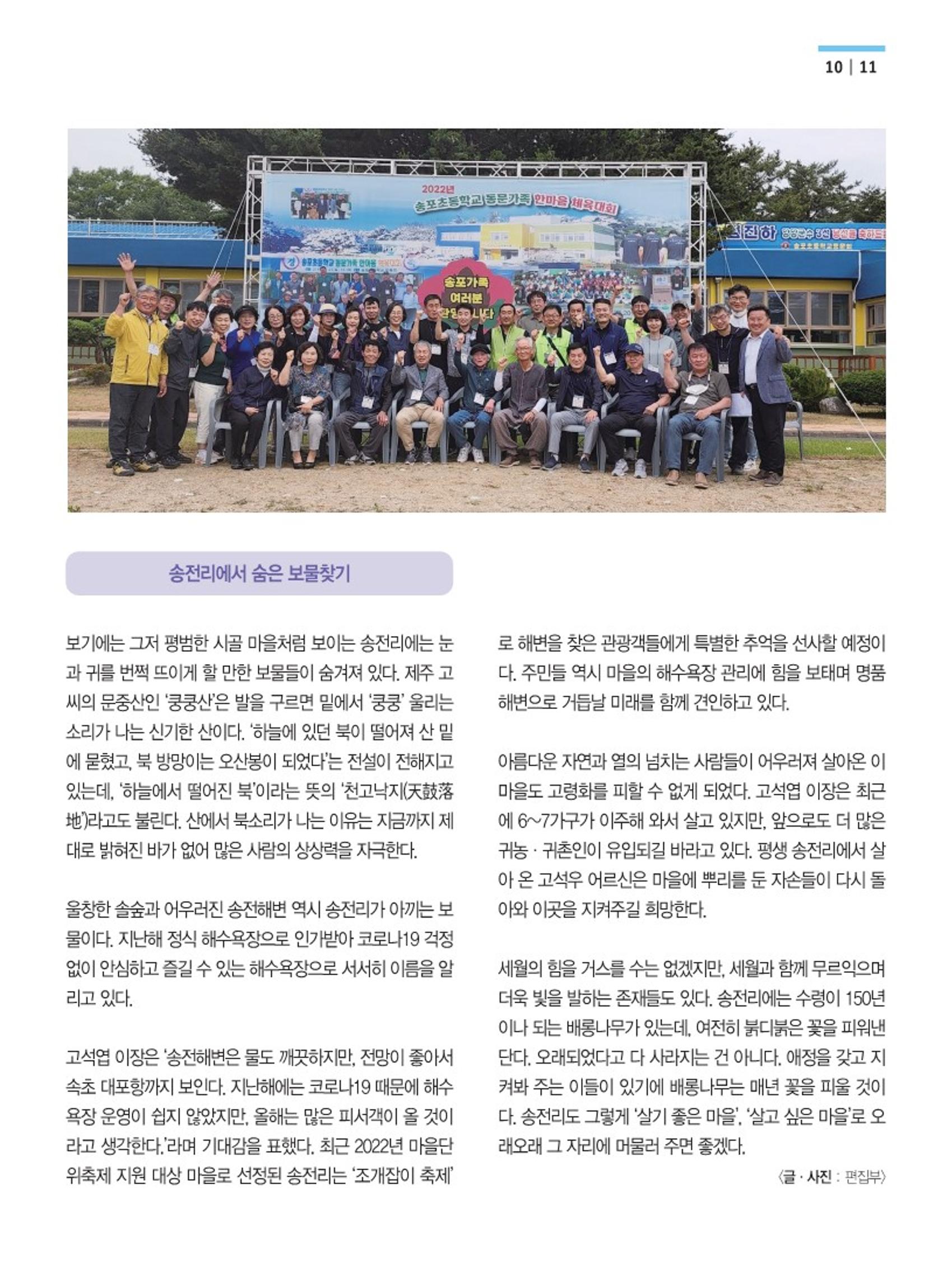 양양소식지 2022.8월호 11페이지
