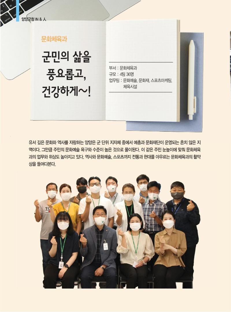 양양소식지 2022.8월호 12페이지