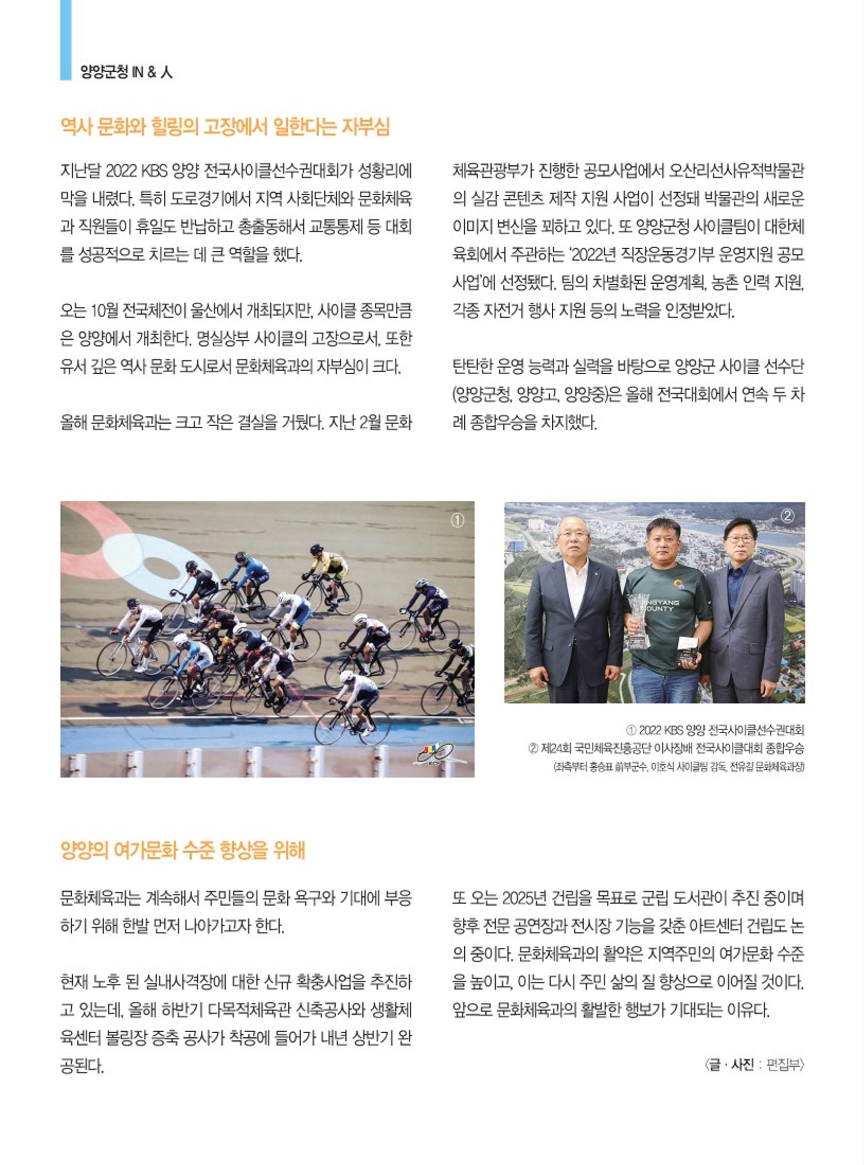 양양소식지 2022.8월호 14페이지
