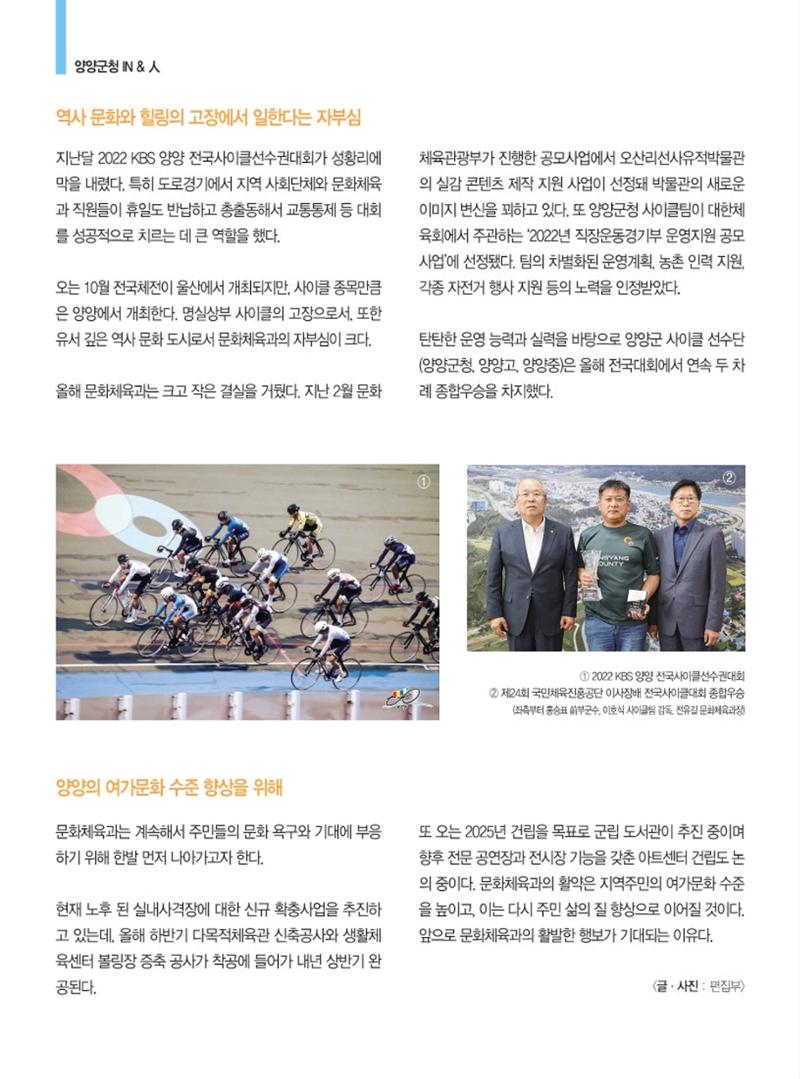 양양소식지 2022.8월호 14페이지