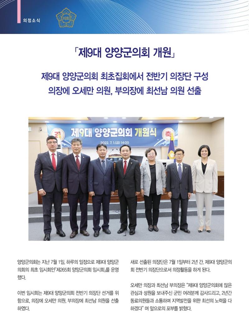 양양소식지 2022.8월호 16페이지