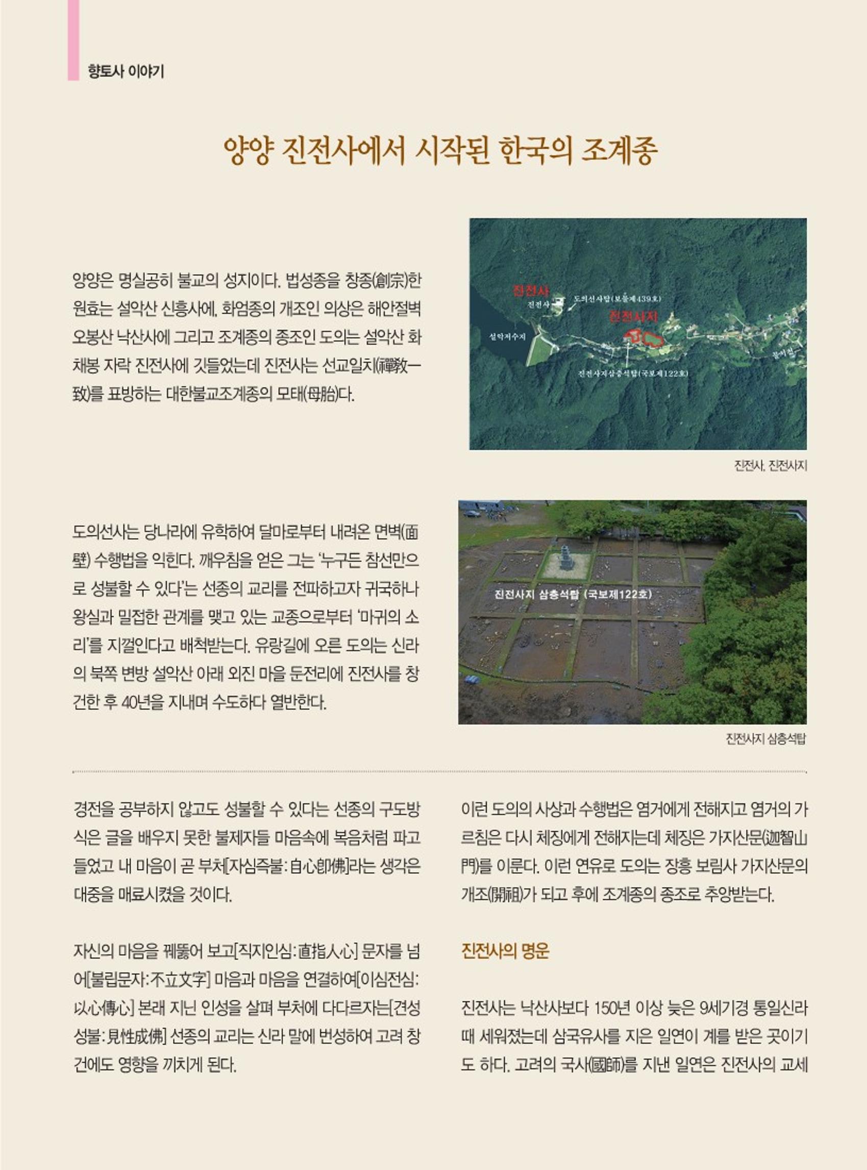 양양소식지 2022.8월호 18페이지