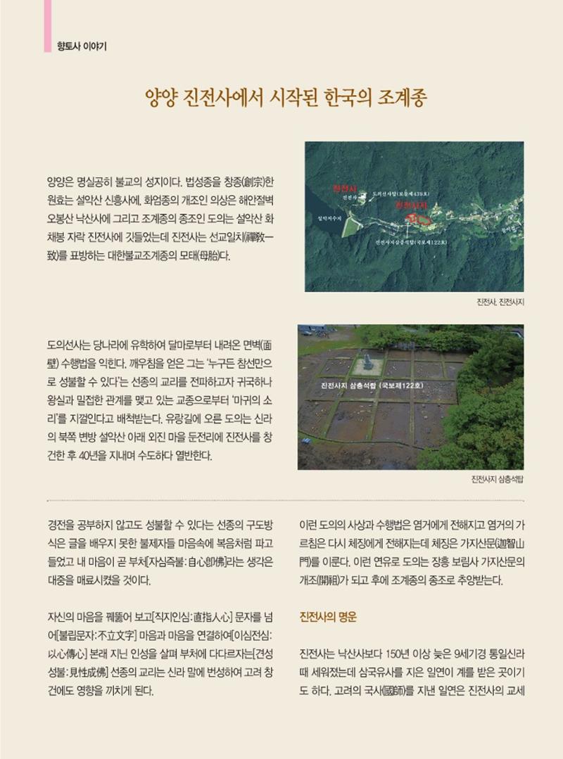 양양소식지 2022.8월호 18페이지