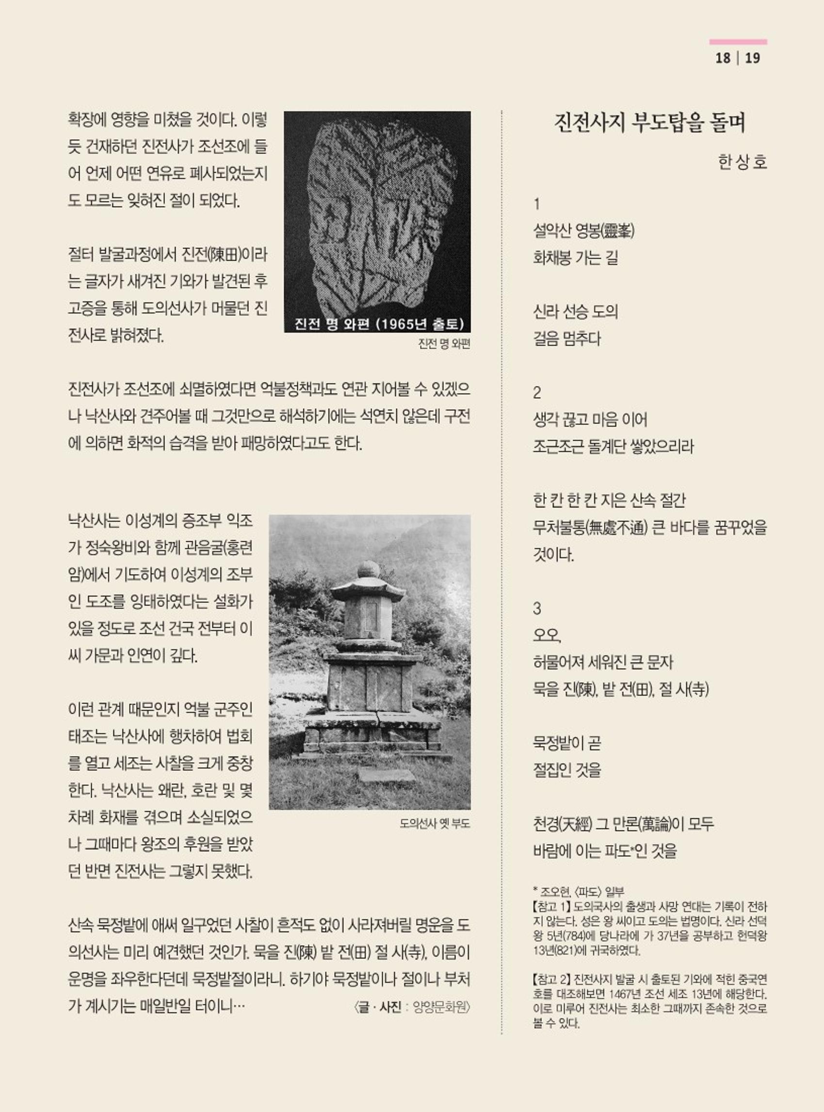 양양소식지 2022.8월호 19페이지