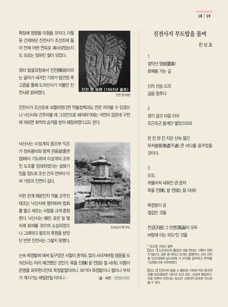 양양소식지 2022.8월호 19페이지