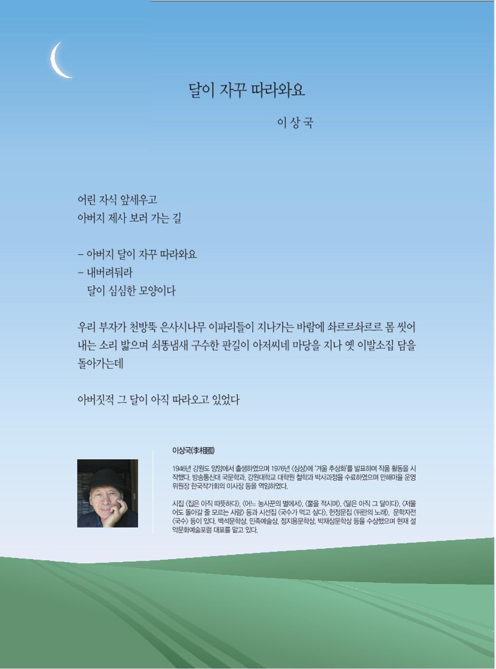 양양소식지 2022.8월호 2페이지