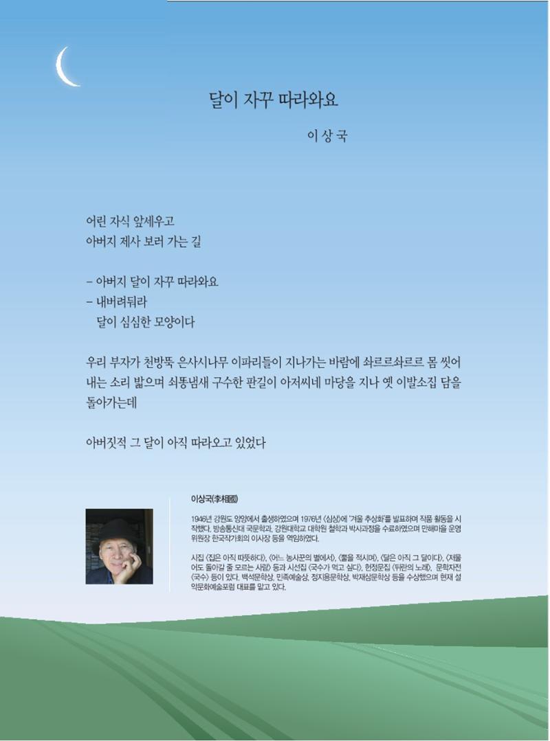 양양소식지 2022.8월호 2페이지