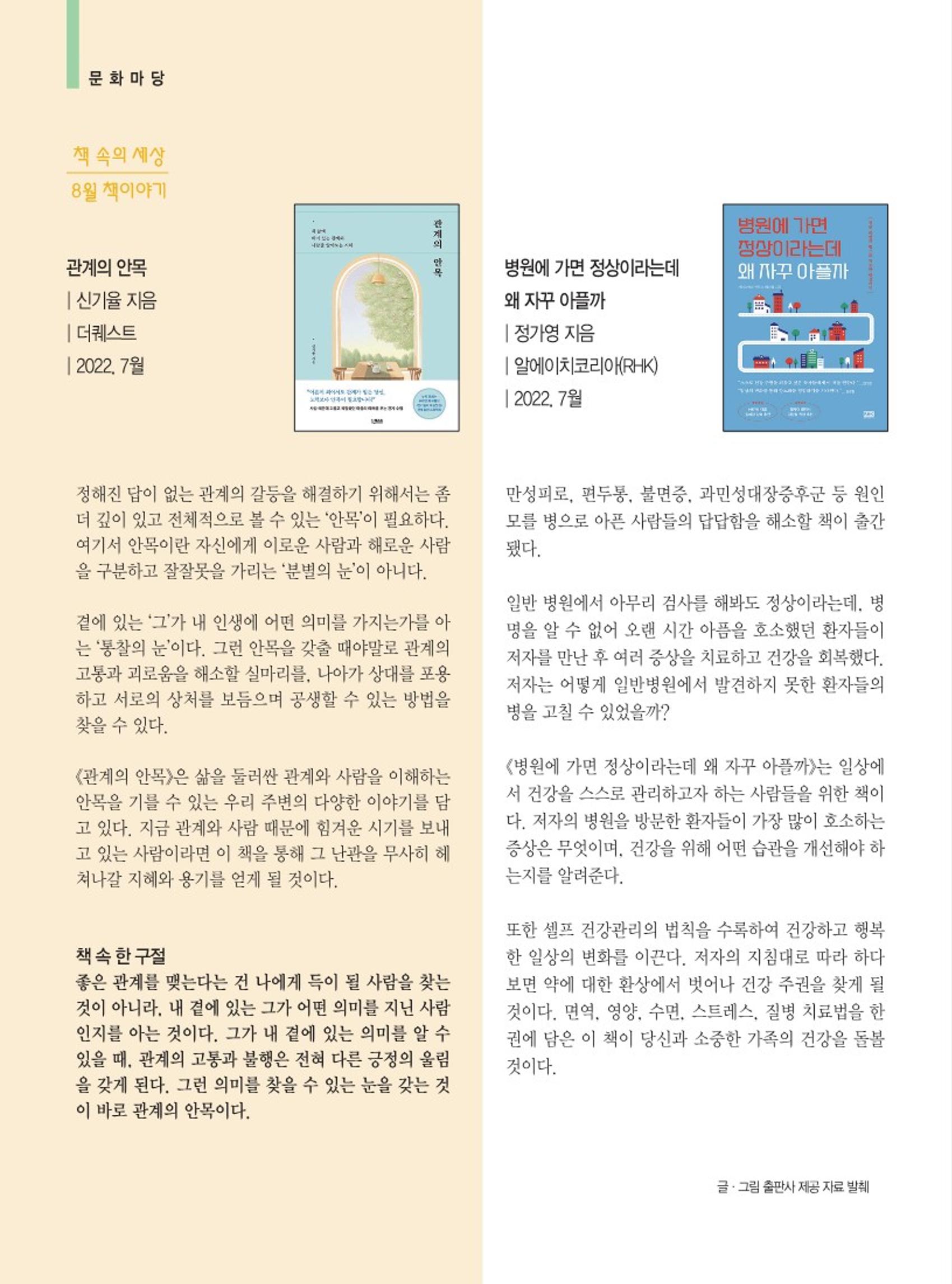 양양소식지 2022.8월호 22페이지