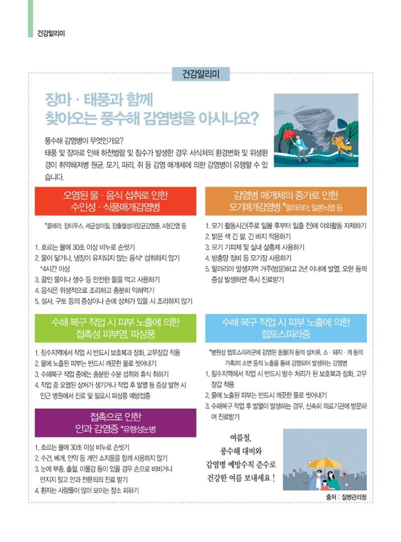양양소식지 2022.8월호 24페이지