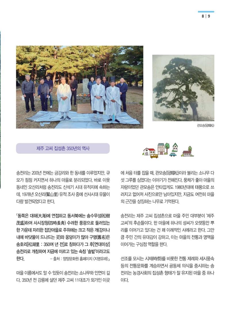 양양소식지 2022.8월호 9페이지
