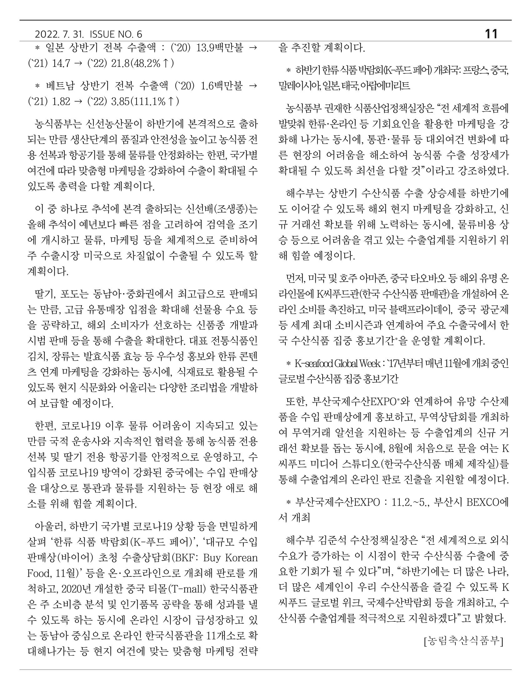  ｢금산이 뿌리입니다｣ 7월호 11페이지