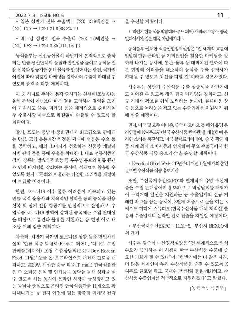  ｢금산이 뿌리입니다｣ 7월호 11페이지