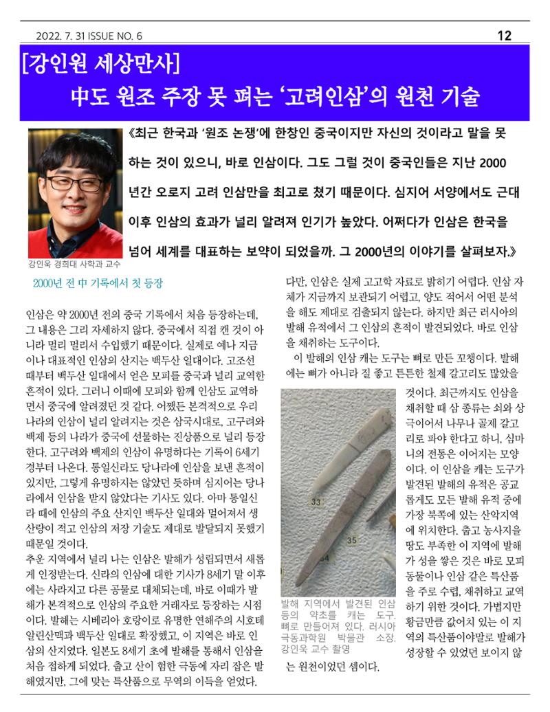  ｢금산이 뿌리입니다｣ 7월호 12페이지