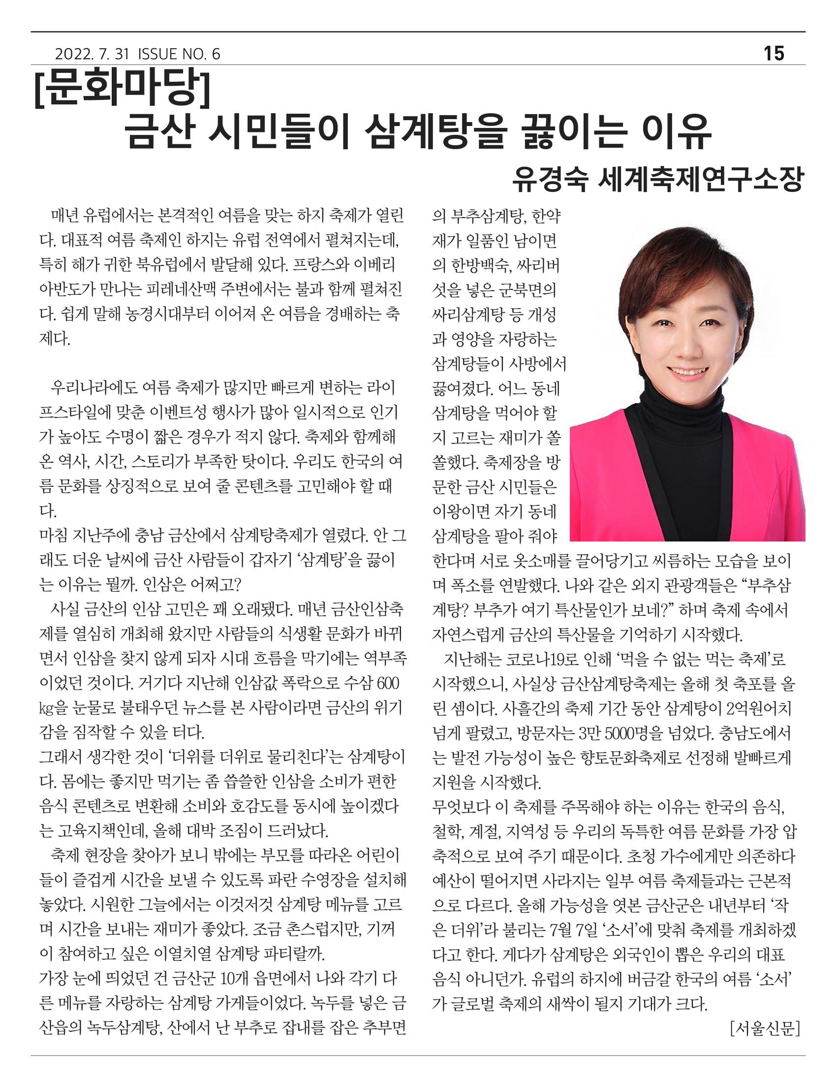  ｢금산이 뿌리입니다｣ 7월호 15페이지