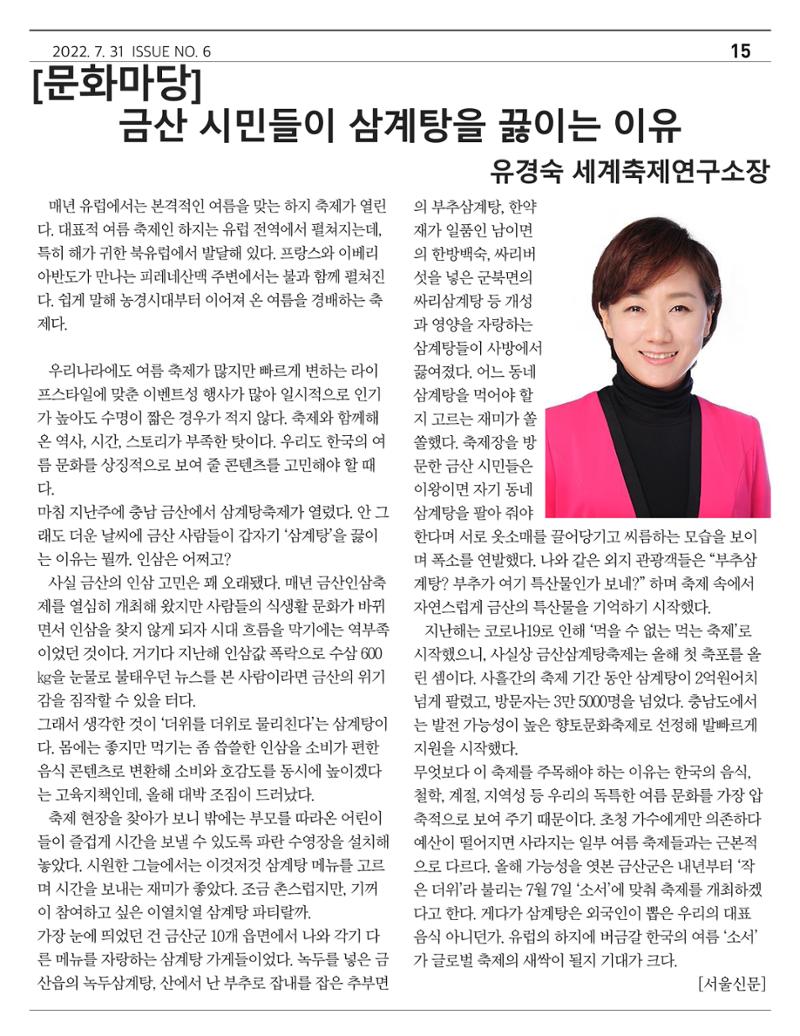  ｢금산이 뿌리입니다｣ 7월호 15페이지