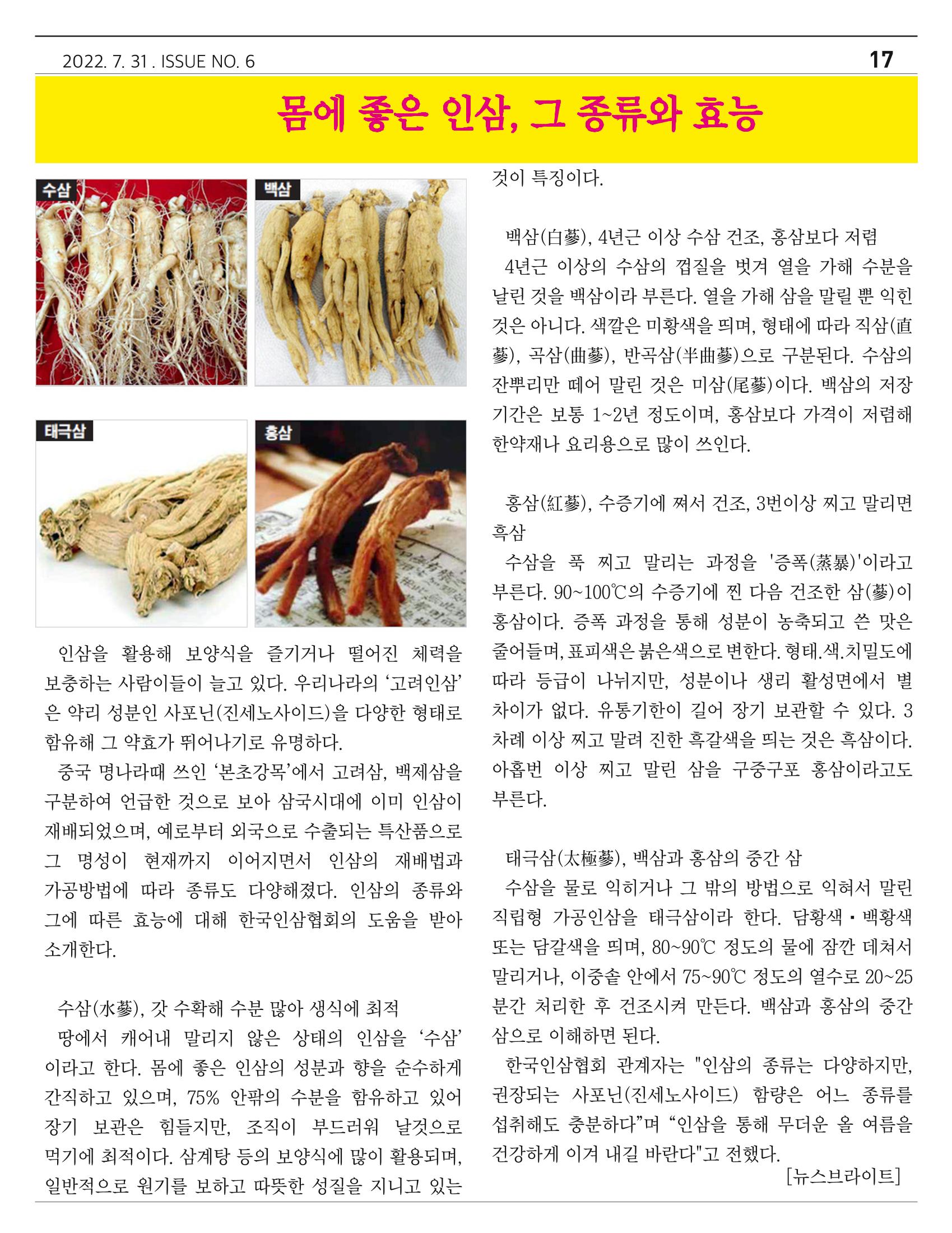  ｢금산이 뿌리입니다｣ 7월호 17페이지