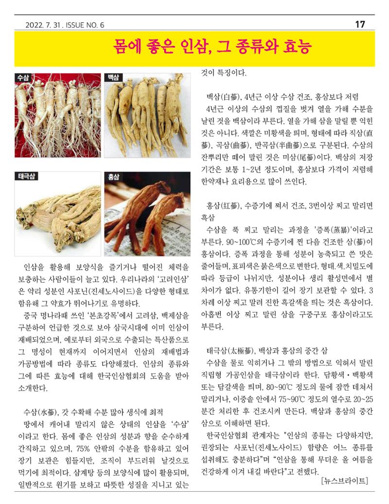  ｢금산이 뿌리입니다｣ 7월호 17페이지